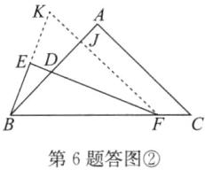 第6题答图