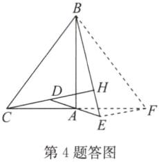 第4题答图