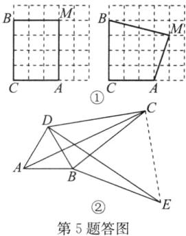 第5题答图