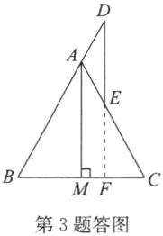 第3题答图