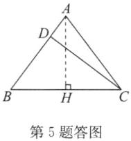 第5题答图