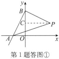 第1题答图