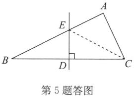 第5题答图