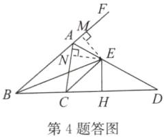 第4题答图
