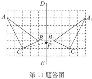 第11题答图