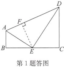 第1题答图