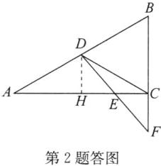 第2题答图