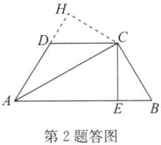 第2题答图