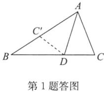 第1题答图