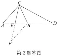 第2题答图