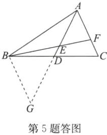 第5题答图