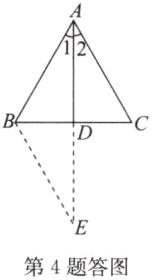 第4题答图