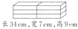 长34cm宽7cm高9cm