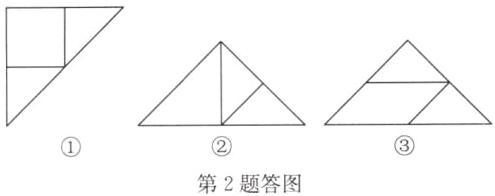 第2题答图