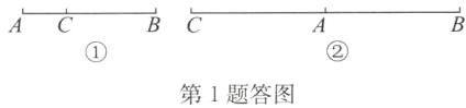 第1题答图