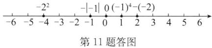 6543210123456第11题答图