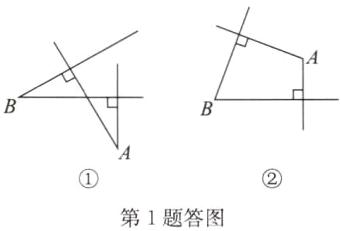 第1题答图
