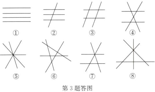 第3题答图