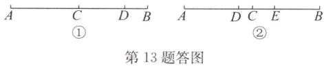 第13题答图