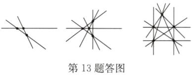 第13题答图