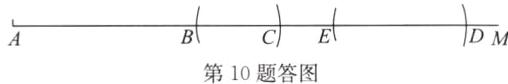DM第10题答图
