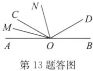 第13题答图