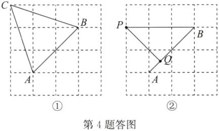 第4题答图