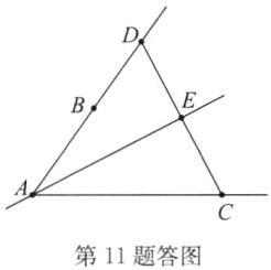 第11题答图
