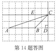 101第14题答图