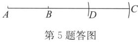 ABb乛c第5题答图