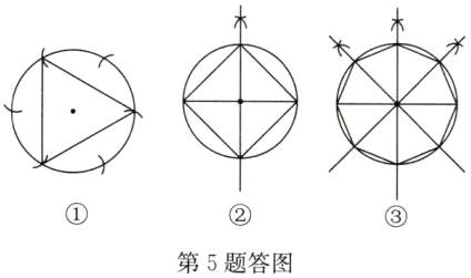 第5题答图
