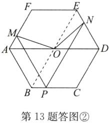 第13题答图