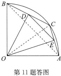 第11题答图