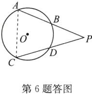 第6题答图