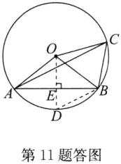 第11题答图