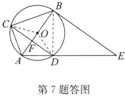 第7题答图