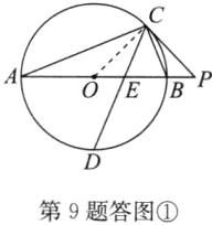 第9题答图