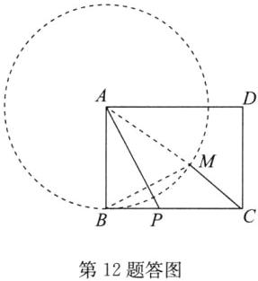 第12题答图