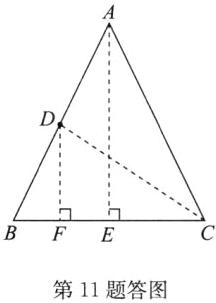 第11题答图