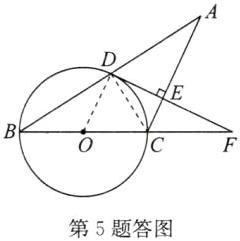 第5题答图