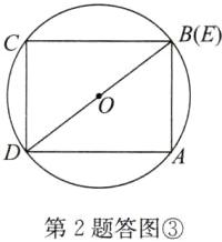 第2题答图