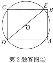 第2题答图