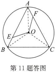 第11题答图