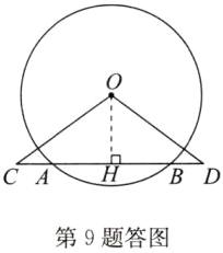 第9题答图