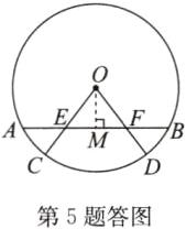 第5题答图