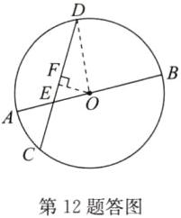 第12题答图