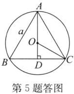 第5题答图