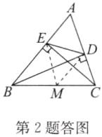 第2题答图