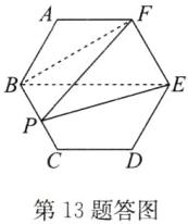 第13题答图