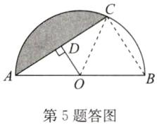 第5题答图